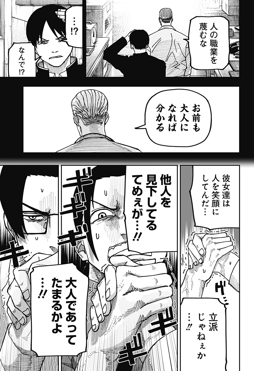 大人大戦 - raw - 第11話 - https://jppp.jjkk.to/jppp/06140911/vprrz2w25pj.jpg