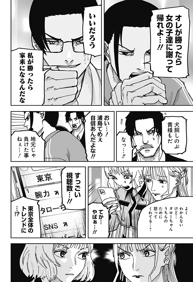 大人大戦 - raw - 第11話 - https://jppp.jjkk.to/jppp/06140911/vx5t42ywhjs.jpg