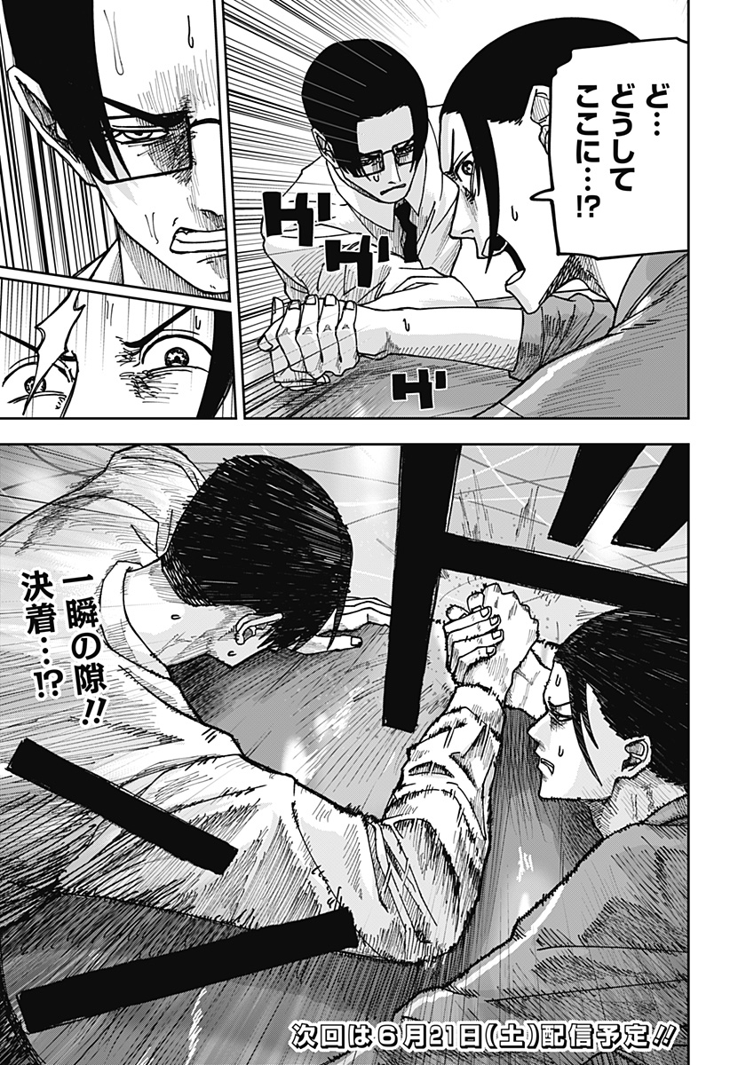 大人大戦 - raw - 第11話 - https://jppp.jjkk.to/jppp/06140911/w1jlshmhnyz.jpg