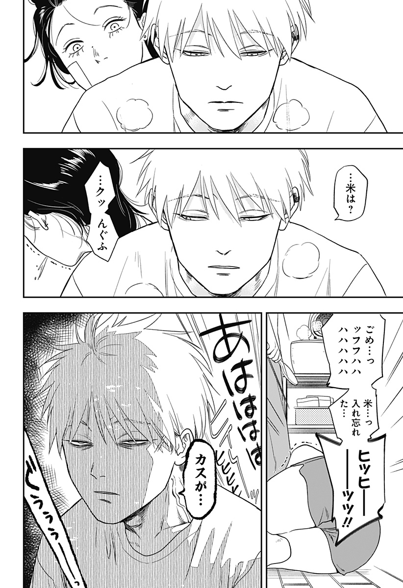 銀青のプルースト - raw - 第8話 - https://jppp.jjkk.to/jppp/06140912/0pjrthknsn0.jpg