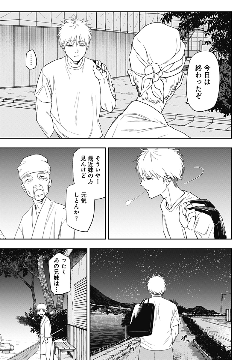 銀青のプルースト - raw - 第8話 - https://jppp.jjkk.to/jppp/06140912/20msqlm2dt4.jpg
