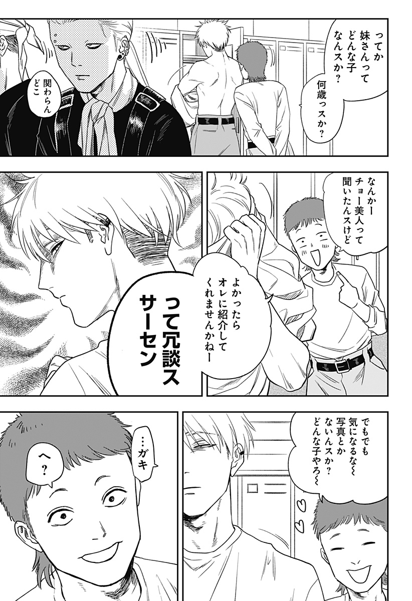 銀青のプルースト - raw - 第8話 - https://jppp.jjkk.to/jppp/06140912/2ofnvfirnmj.jpg