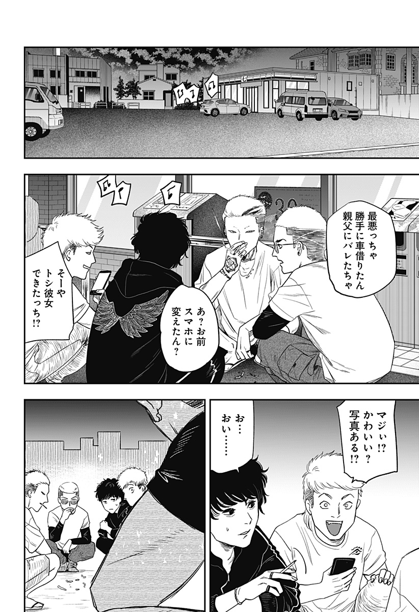 銀青のプルースト - raw - 第8話 - https://jppp.jjkk.to/jppp/06140912/4purwzgql3f.jpg