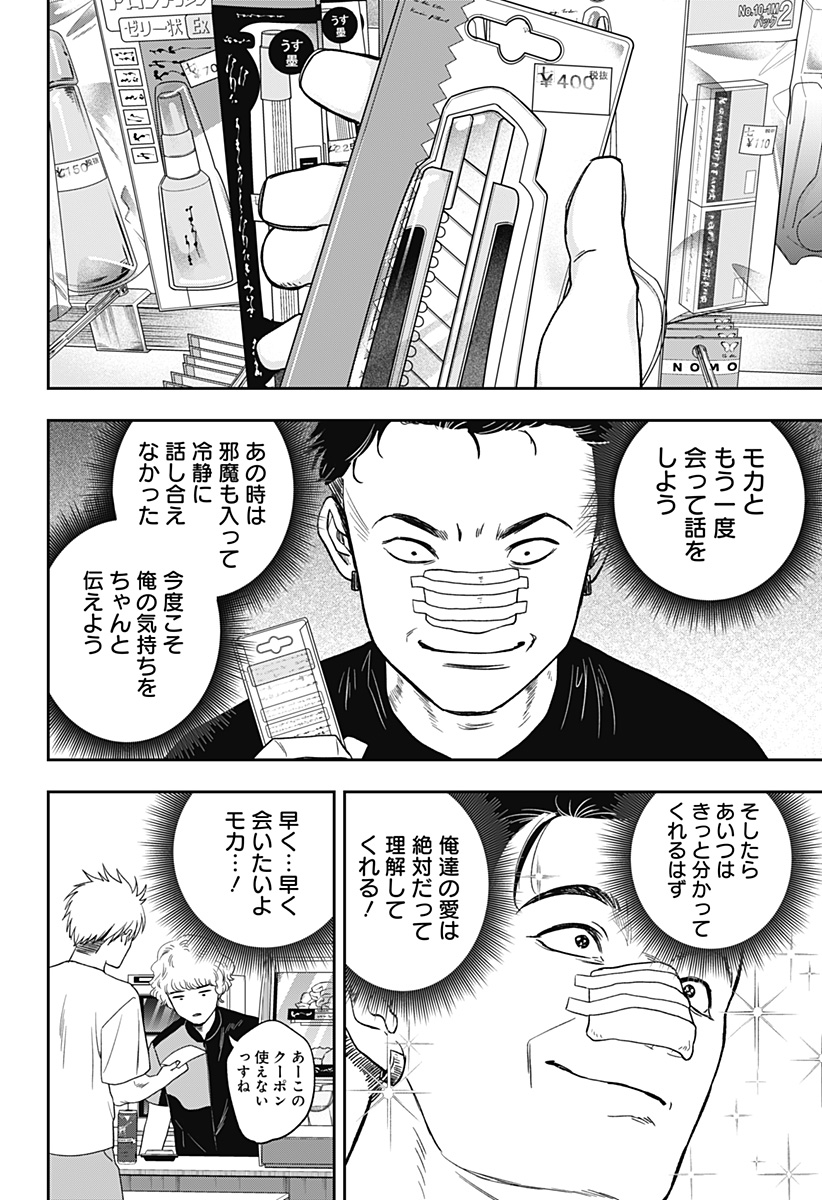 銀青のプルースト - raw - 第8話 - https://jppp.jjkk.to/jppp/06140912/5rkyatomuzf.jpg