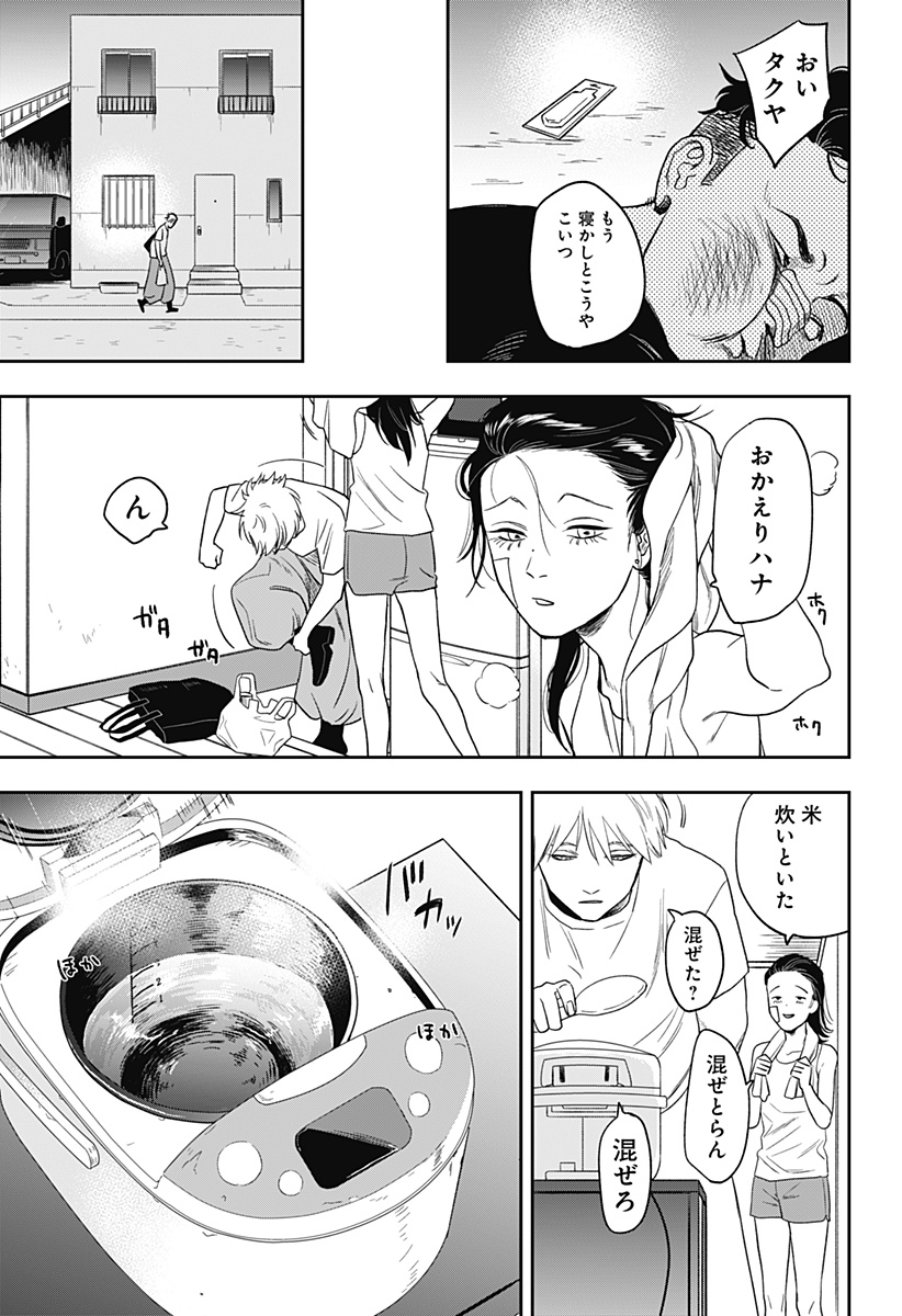 銀青のプルースト - raw - 第8話 - https://jppp.jjkk.to/jppp/06140912/aty0yt00jxw.jpg
