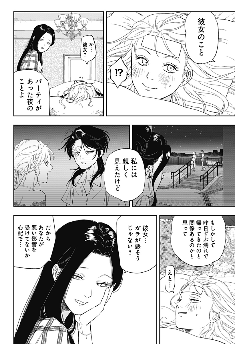 銀青のプルースト - raw - 第8話 - https://jppp.jjkk.to/jppp/06140912/au2altc3dzr.jpg