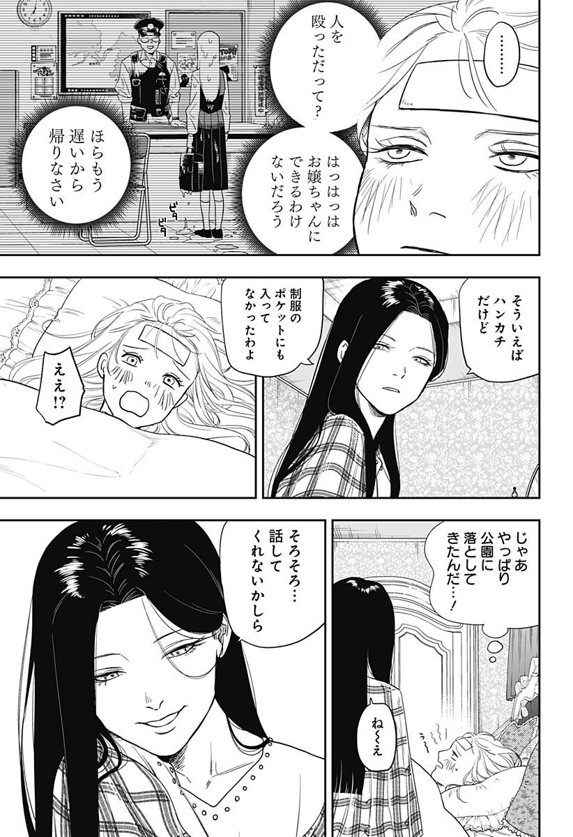 銀青のプルースト - raw - 第8話 - https://jppp.jjkk.to/jppp/06140912/cjpt132wir0.jpg
