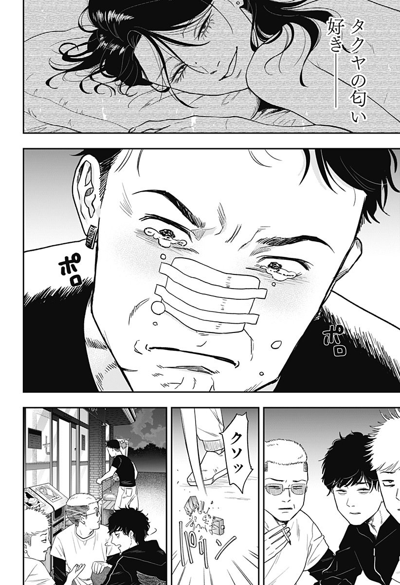 銀青のプルースト - raw - 第8話 - https://jppp.jjkk.to/jppp/06140912/dofeikaa5zv.jpg