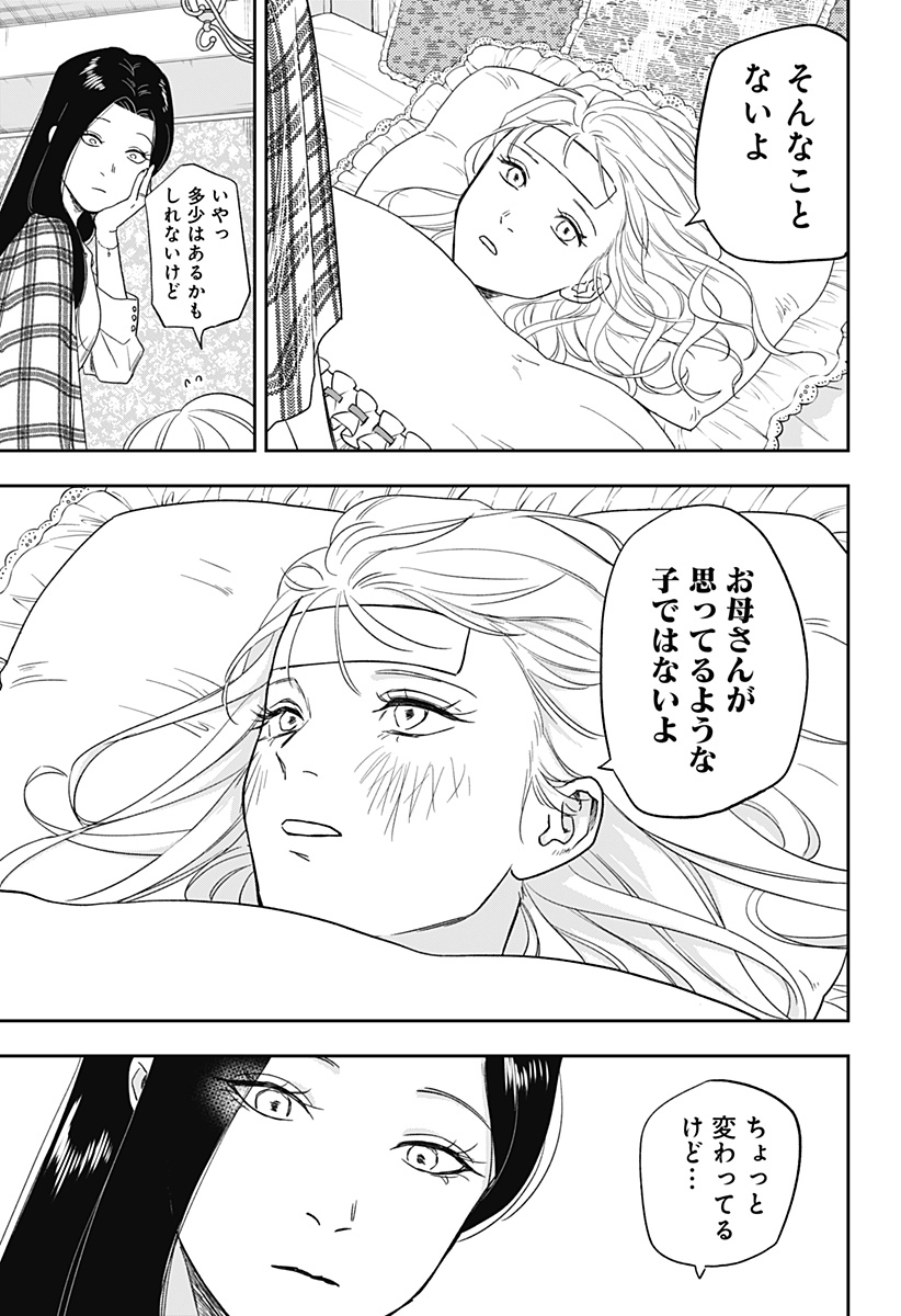 銀青のプルースト - raw - 第8話 - https://jppp.jjkk.to/jppp/06140912/fjmvaajfim1.jpg