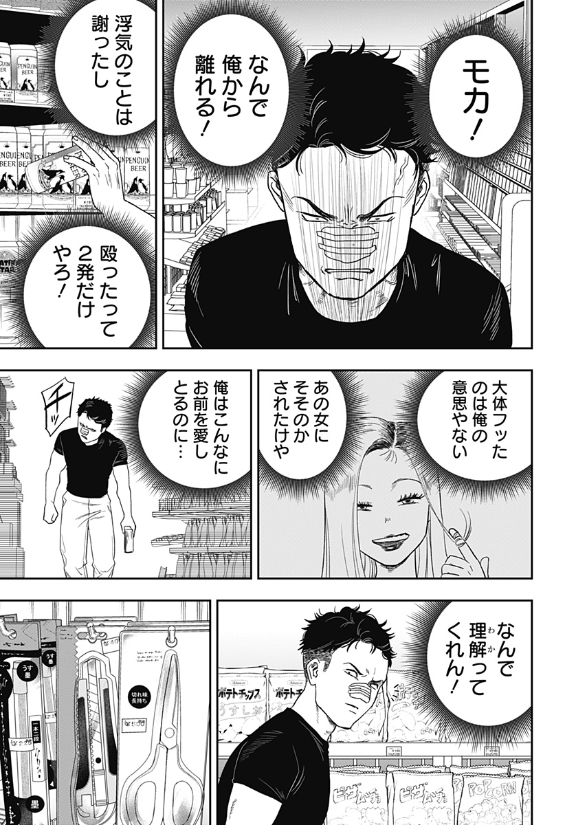 銀青のプルースト - raw - 第8話 - https://jppp.jjkk.to/jppp/06140912/jc034g4z5ow.jpg