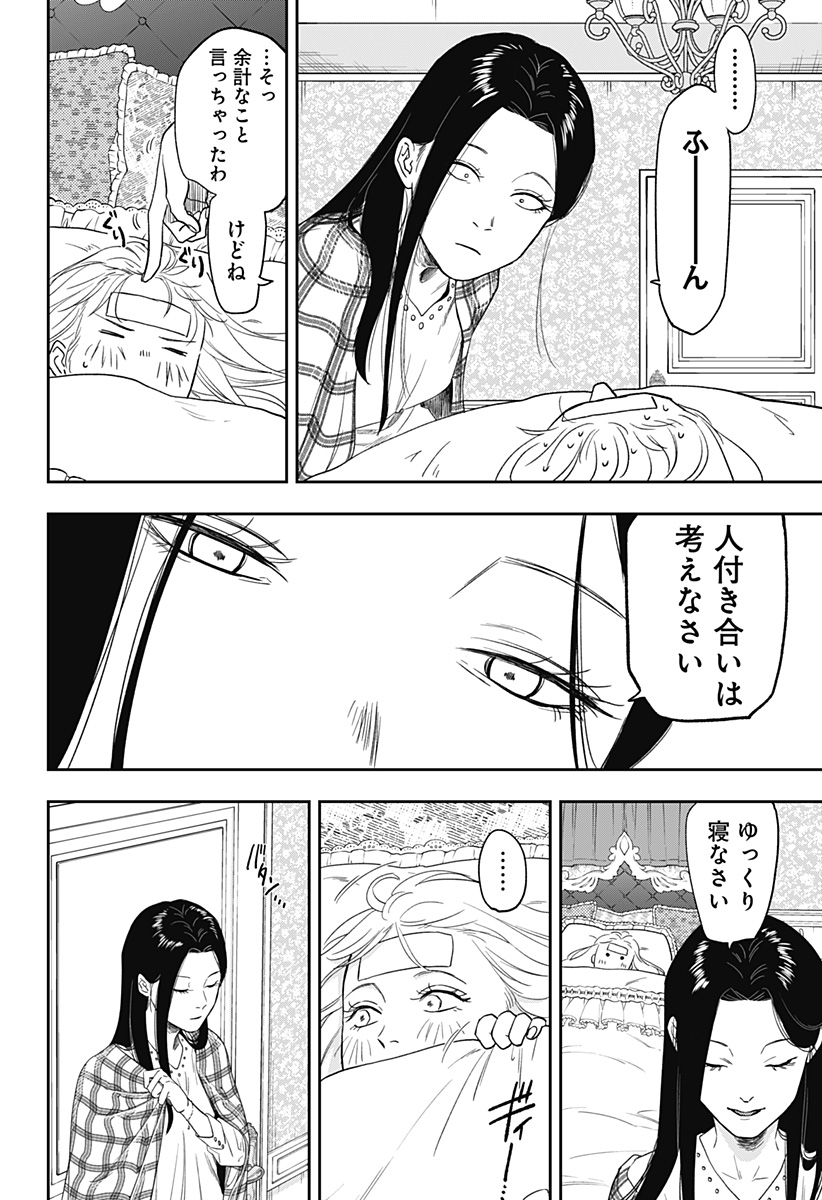 銀青のプルースト - raw - 第8話 - https://jppp.jjkk.to/jppp/06140912/llq0ce52ge2.jpg