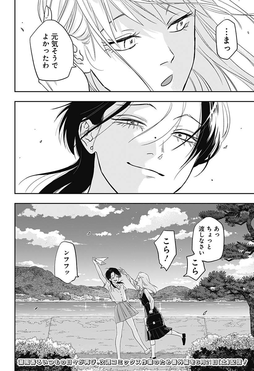 銀青のプルースト - raw - 第8話 - https://jppp.jjkk.to/jppp/06140912/lsqykjlnmxi.jpg