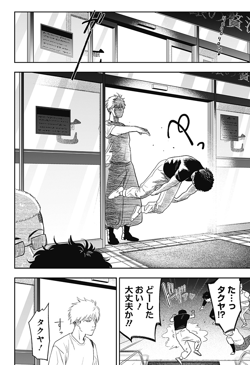 銀青のプルースト - raw - 第8話 - https://jppp.jjkk.to/jppp/06140912/vtsalwhirb5.jpg
