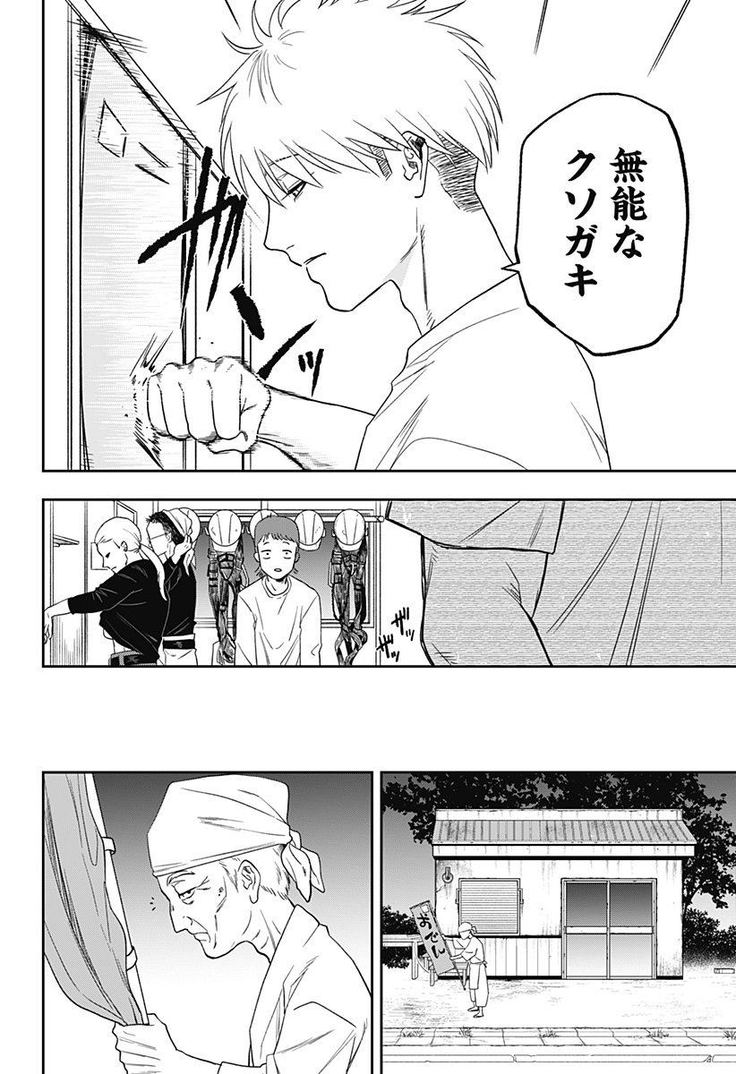 銀青のプルースト - raw - 第8話 - https://jppp.jjkk.to/jppp/06140912/vyg4frt40si.jpg