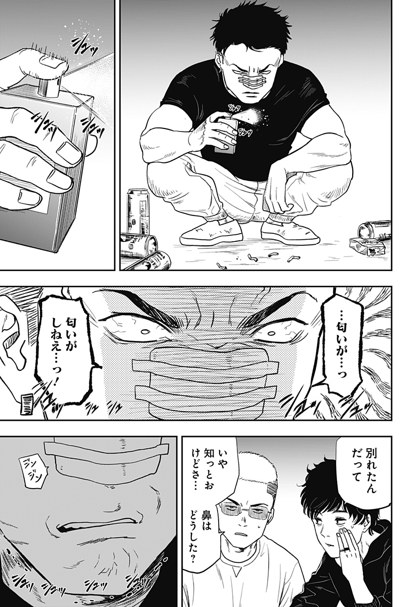銀青のプルースト - raw - 第8話 - https://jppp.jjkk.to/jppp/06140912/yhuk5n2yyq1.jpg