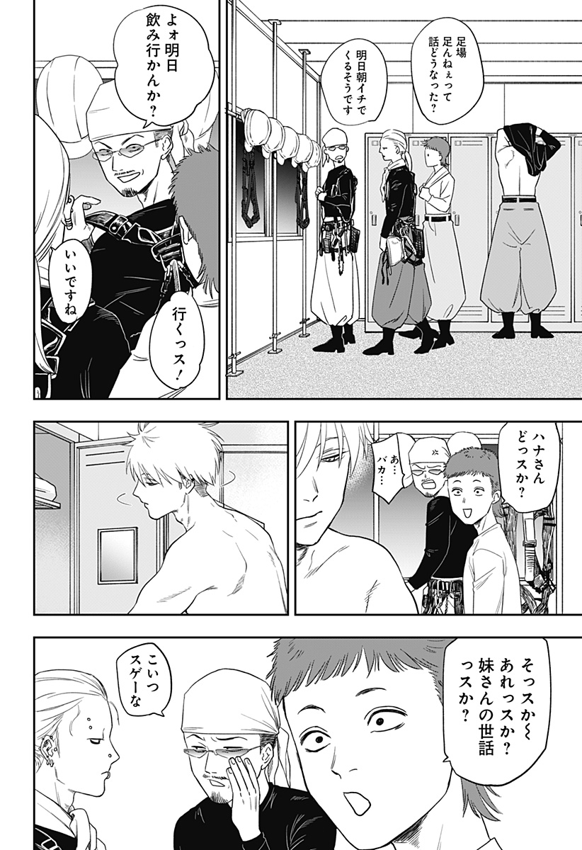銀青のプルースト - raw - 第8話 - https://jppp.jjkk.to/jppp/06140912/yr1edkujmgx.jpg