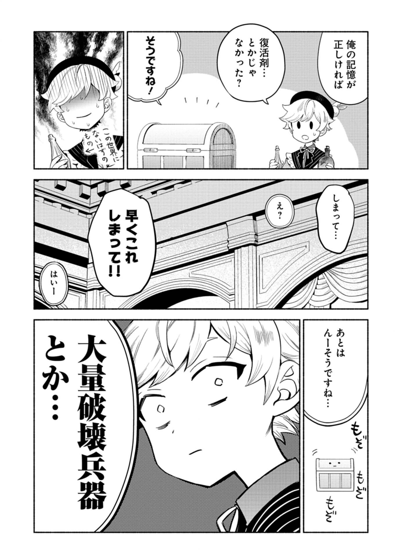 召喚スキルを継承したので、極めてみようと思います！〜モフモフ魔法生物と異世界ライフを満喫中〜 - raw - 第7.2話 - https://jppp.jjkk.to/jppp/06141534/kcsx0hqmcip.jpg