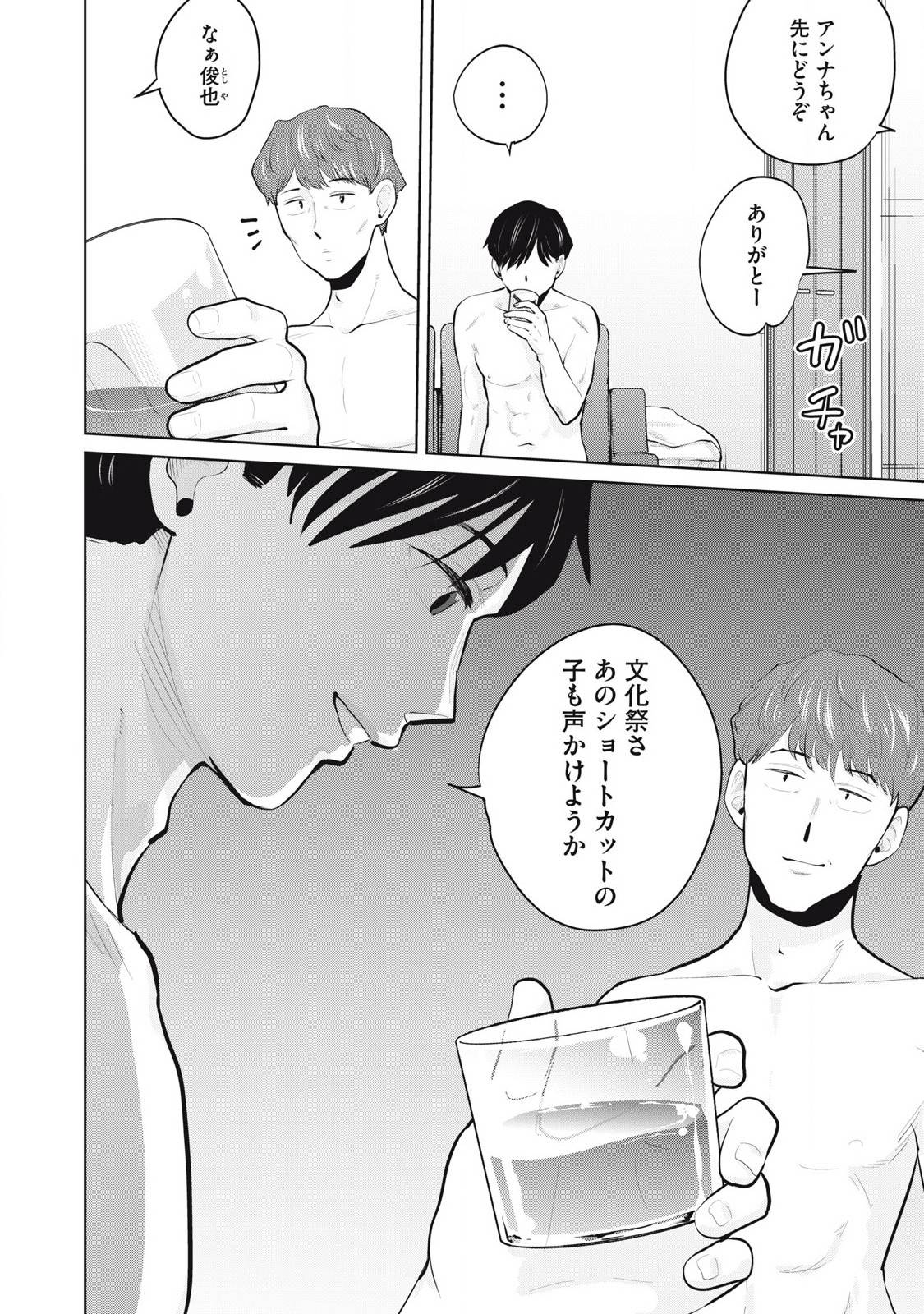 カラミざかRe: 転生したら坊主だったDT - raw - 第27.2話 - https://jppp.jjkk.to/jppp/06141542/1e23cnvvq4j.jpg