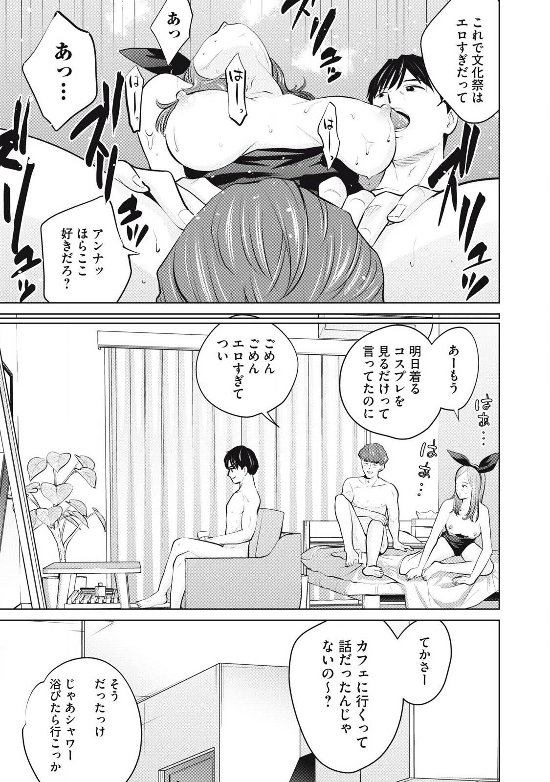 カラミざかRe: 転生したら坊主だったDT - raw - 第27.2話 - https://jppp.jjkk.to/jppp/06141542/ffnukgje0se.jpg