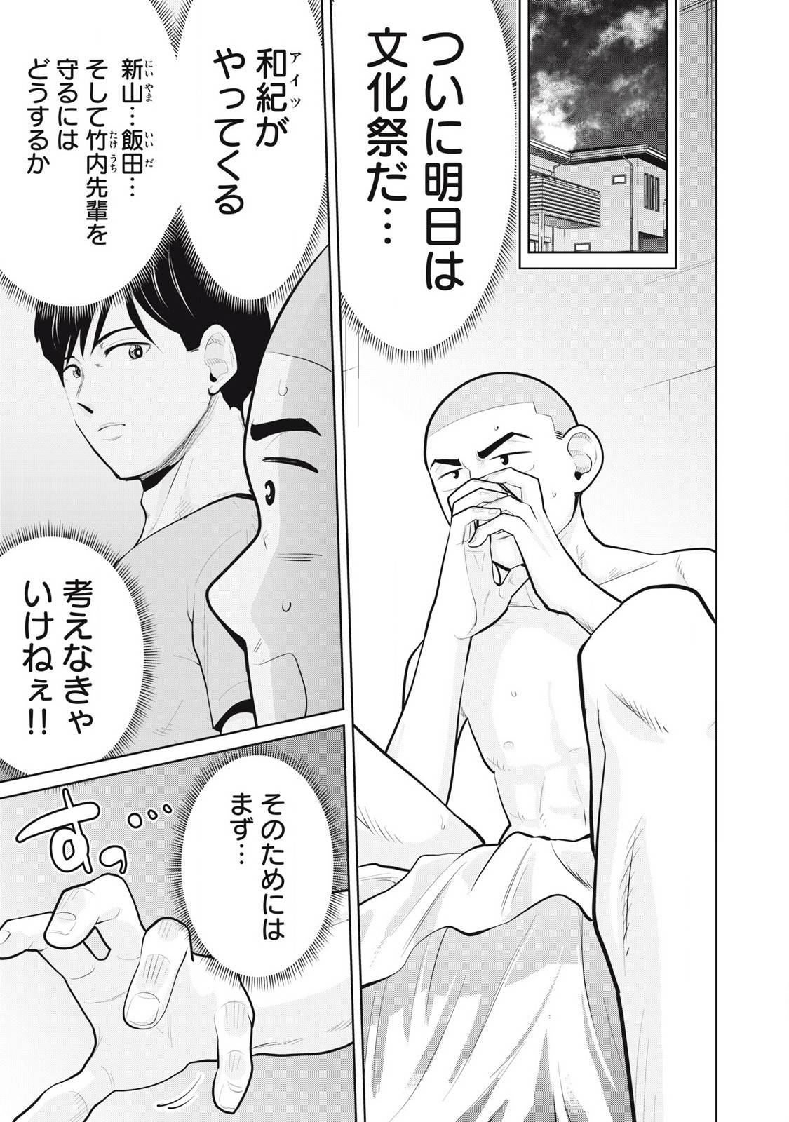 カラミざかRe: 転生したら坊主だったDT - raw - 第27.2話 - https://jppp.jjkk.to/jppp/06141542/ll5bfmoj5in.jpg
