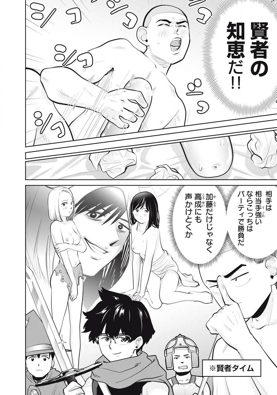 カラミざかRe: 転生したら坊主だったDT - raw - 第27.2話 - https://jppp.jjkk.to/jppp/06141543/3y24t2d5j5m.jpg
