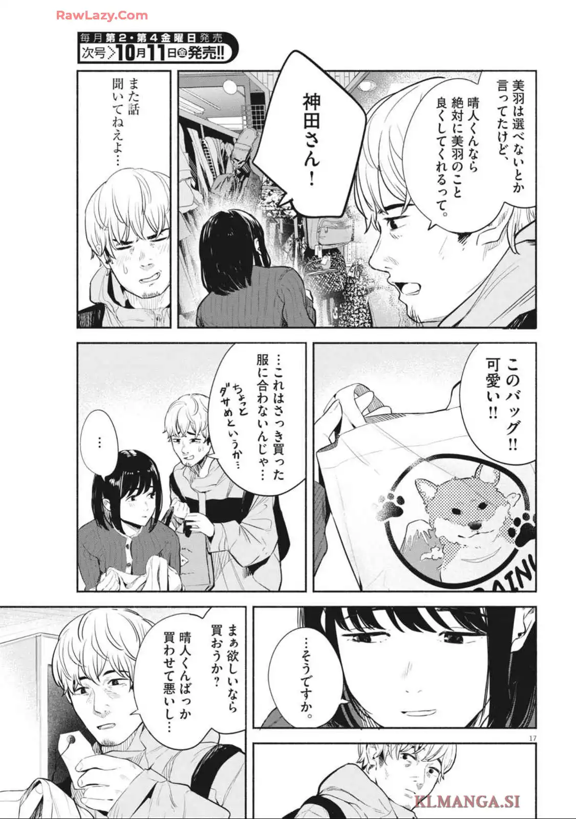 17
