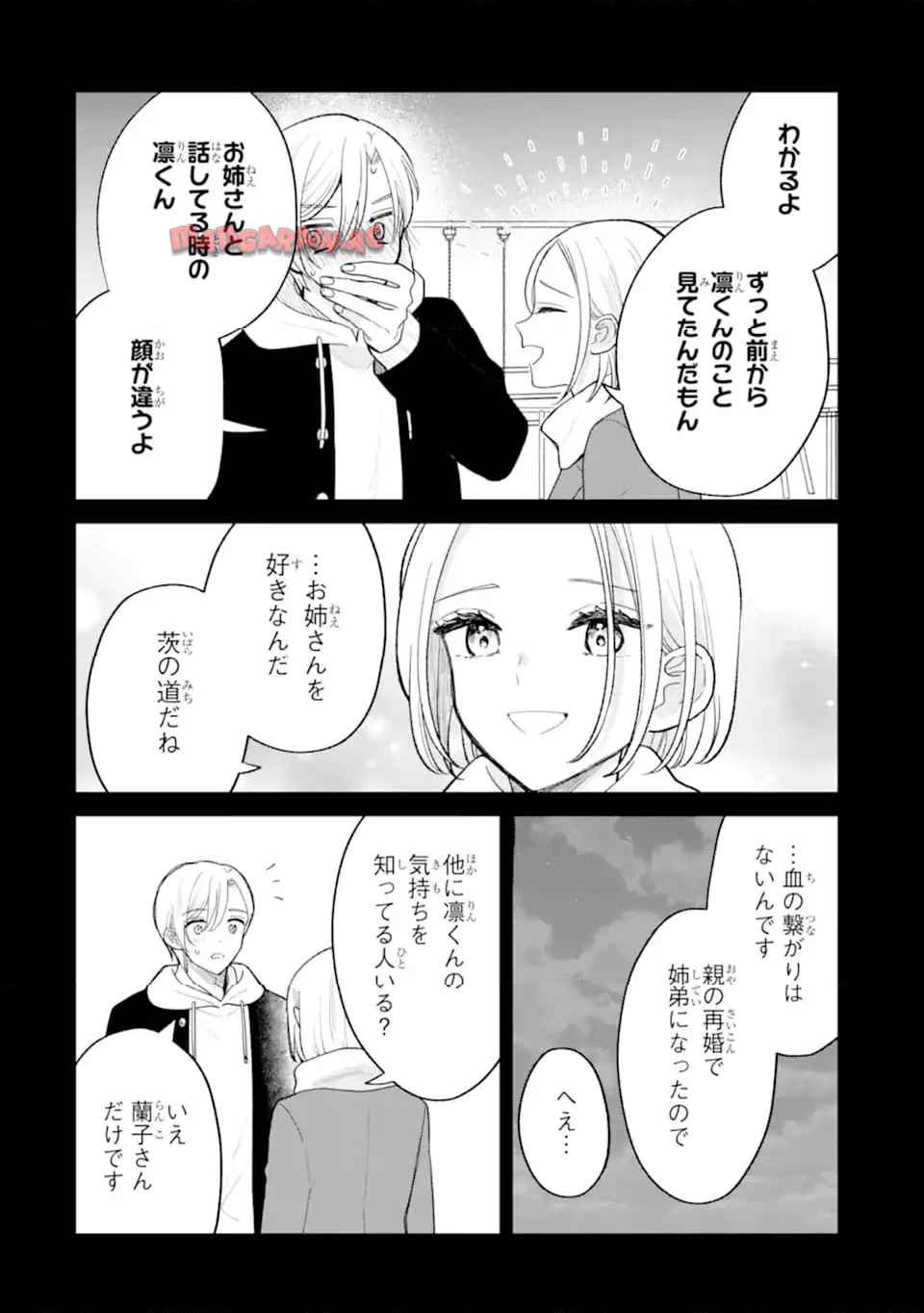 こじれにこじれた義姉弟の話 - raw - 第5.2話 - https://jppp.jjkk.to/jppp/06150435/bmxdqlkuryt.jpg