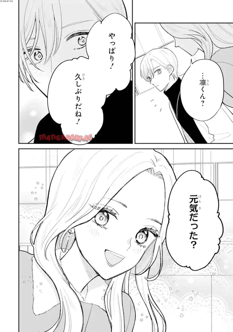 こじれにこじれた義姉弟の話 - raw - 第5.2話 - https://jppp.jjkk.to/jppp/06150435/f4d1g3ow5co.jpg