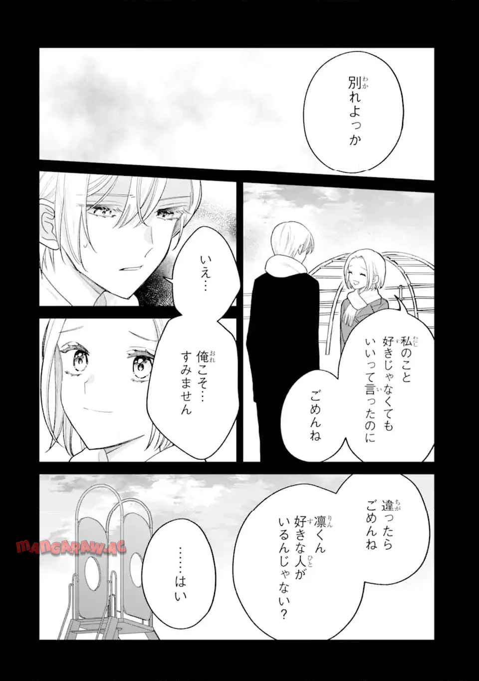 こじれにこじれた義姉弟の話 - raw - 第5.2話 - https://jppp.jjkk.to/jppp/06150435/fee3c0d5ols.jpg