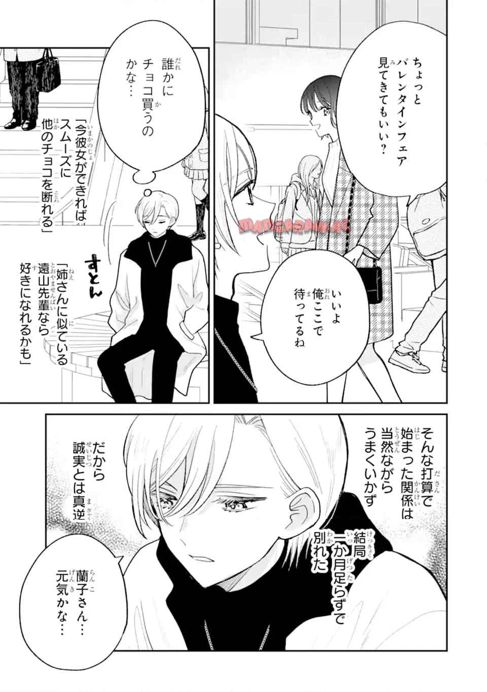 こじれにこじれた義姉弟の話 - raw - 第5.2話 - https://jppp.jjkk.to/jppp/06150435/fidl0e5thfe.jpg