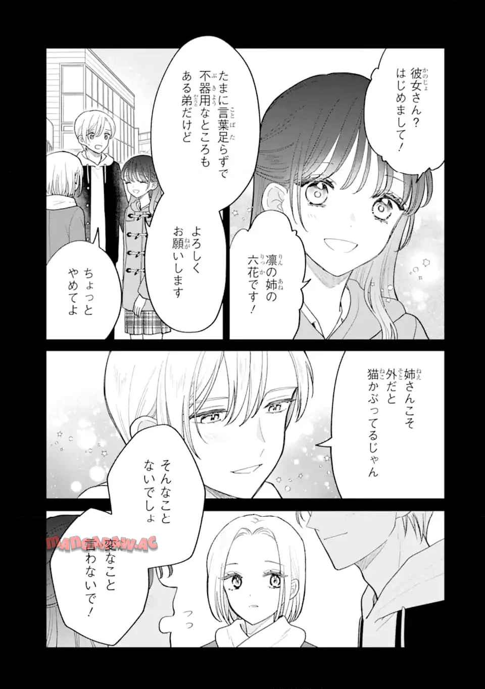 こじれにこじれた義姉弟の話 - raw - 第5.2話 - https://jppp.jjkk.to/jppp/06150435/g2mjdiolctb.jpg