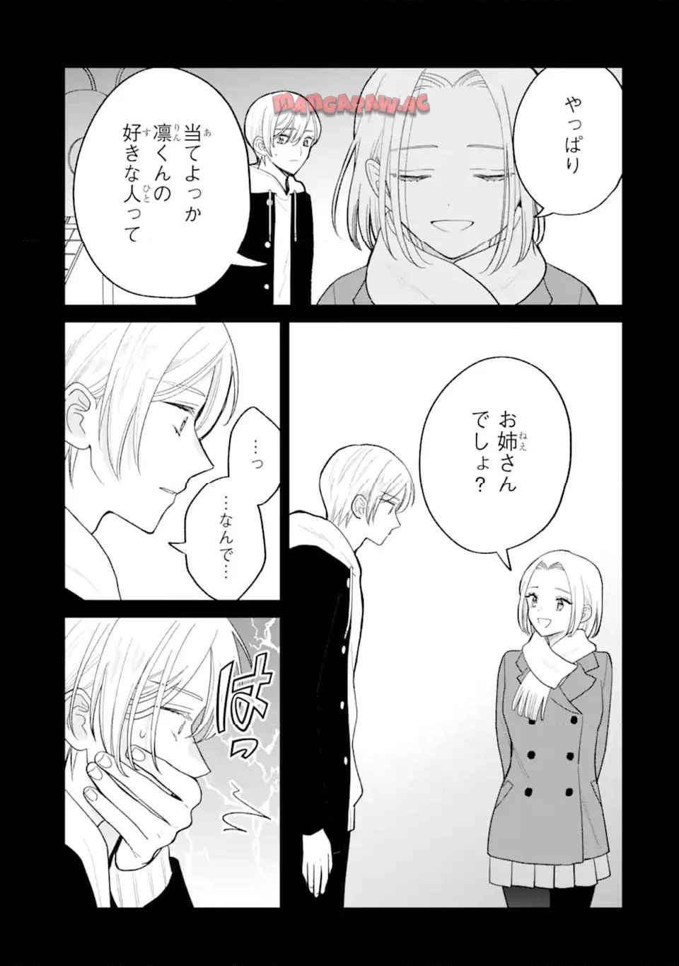 こじれにこじれた義姉弟の話 - raw - 第5.2話 - https://jppp.jjkk.to/jppp/06150435/hlvpv0nos25.jpg