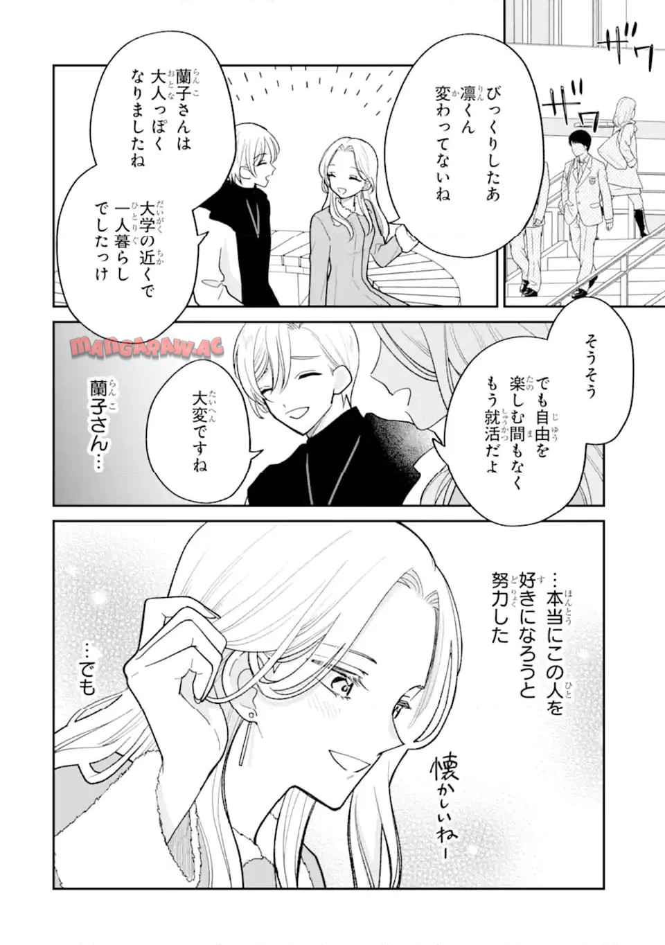 こじれにこじれた義姉弟の話 - raw - 第5.2話 - https://jppp.jjkk.to/jppp/06150435/lkn2z4r2q0f.jpg