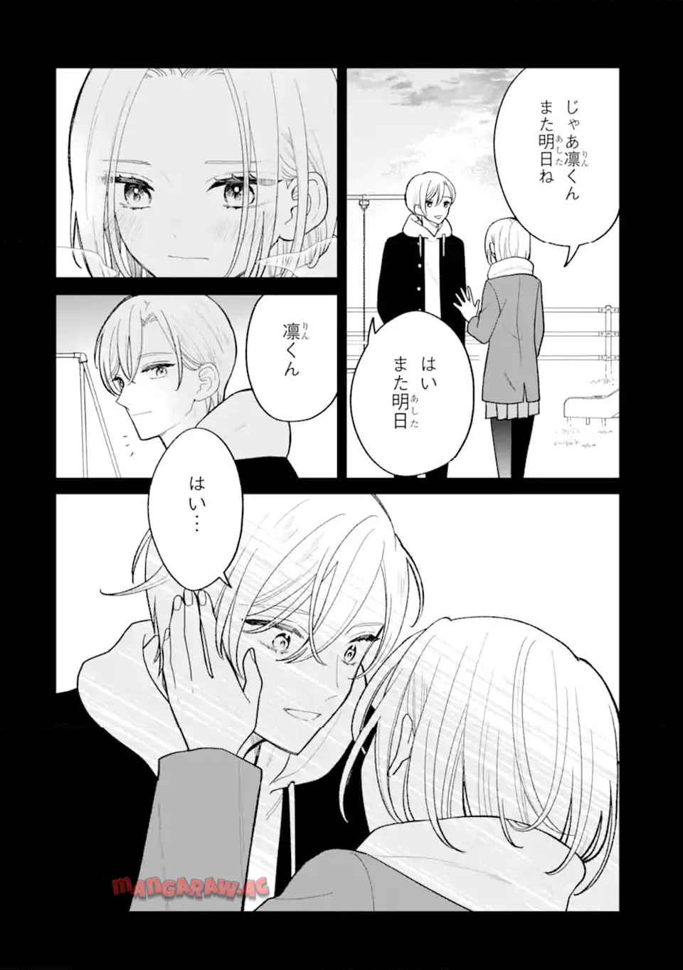 こじれにこじれた義姉弟の話 - raw - 第5.2話 - https://jppp.jjkk.to/jppp/06150435/v1rpftnecyy.jpg