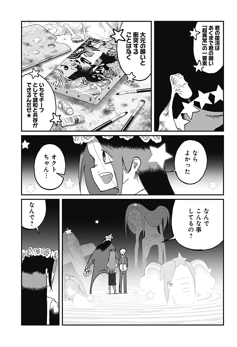 星交O者 - raw - 第23話 - https://jppp.jjkk.to/jppp/06150438/51gknohcayf.jpg