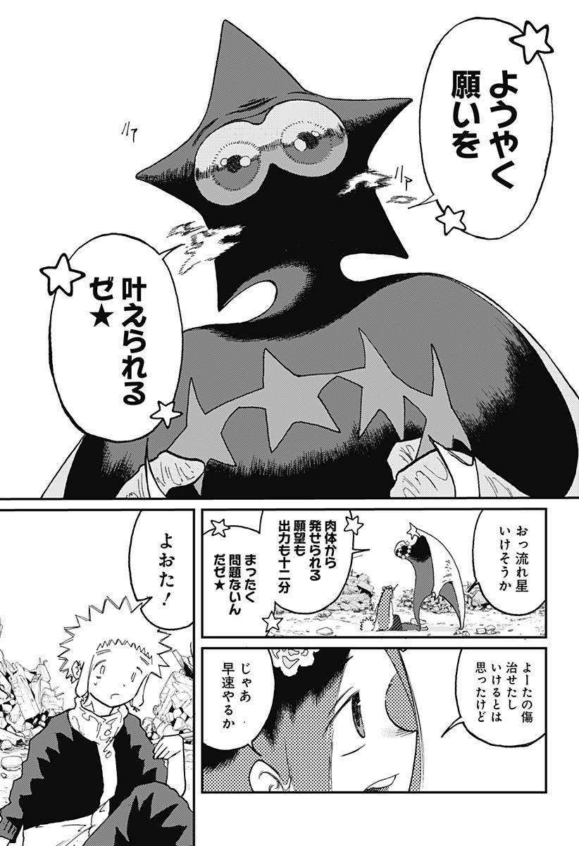 星交O者 - raw - 第23話 - https://jppp.jjkk.to/jppp/06150438/qugrructddx.jpg