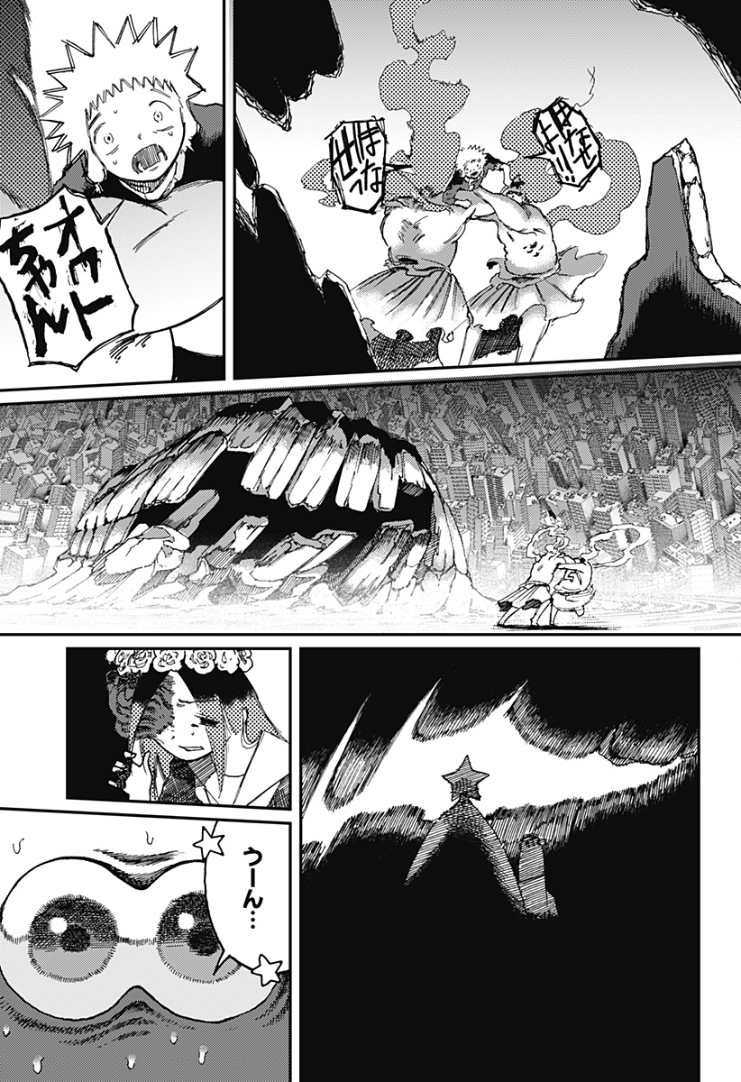 星交O者 - raw - 第23話 - https://jppp.jjkk.to/jppp/06150438/rulgidaj5gd.jpg