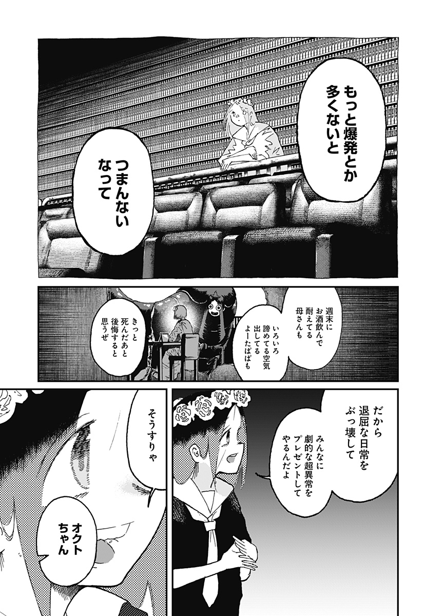 星交O者 - raw - 第23話 - https://jppp.jjkk.to/jppp/06150438/y3gdq4qcl55.jpg