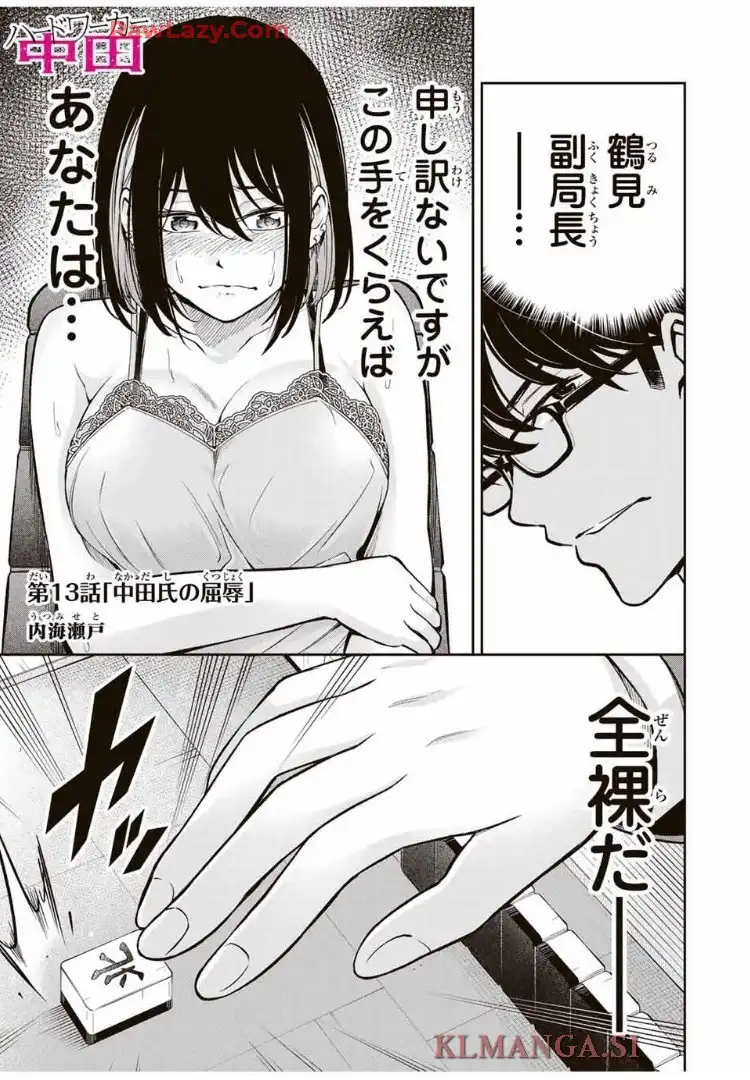 ハードワーカー中田 - raw - 第13話 - https://jppp.jjkk.to/jppp/06160407/500g5bgmkpg.webp