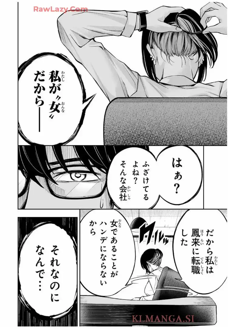 ハードワーカー中田 - raw - 第13話 - https://jppp.jjkk.to/jppp/06160407/aicnnslnq5j.webp