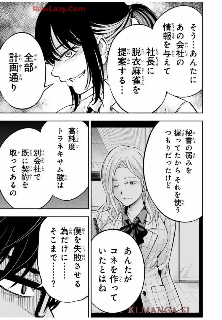 ハードワーカー中田 - raw - 第13話 - https://jppp.jjkk.to/jppp/06160407/am4xhnd1rld.webp