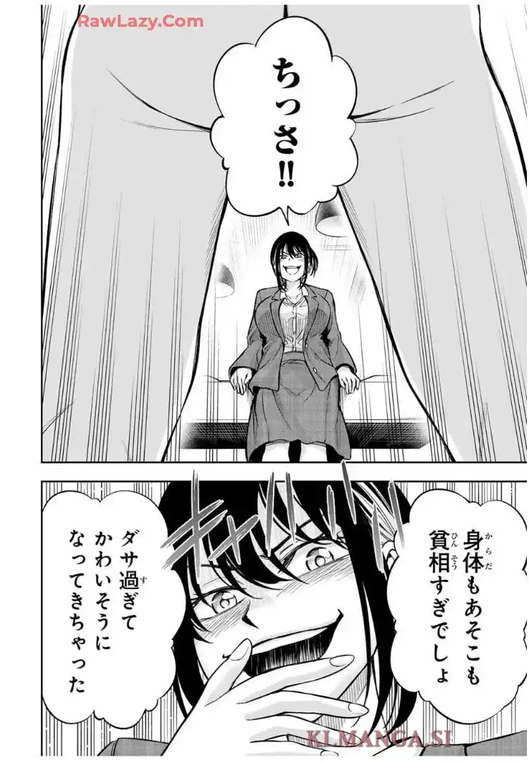 ハードワーカー中田 - raw - 第13話 - https://jppp.jjkk.to/jppp/06160407/anztykfg3ge.webp