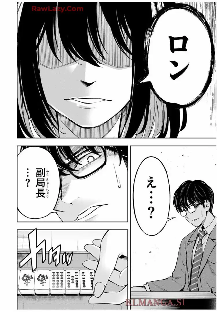 ハードワーカー中田 - raw - 第13話 - https://jppp.jjkk.to/jppp/06160407/cjolxlhz5un.webp