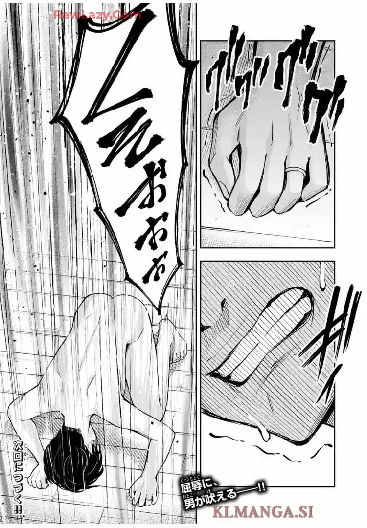 ハードワーカー中田 - raw - 第13話 - https://jppp.jjkk.to/jppp/06160407/ckbotpfblha.webp