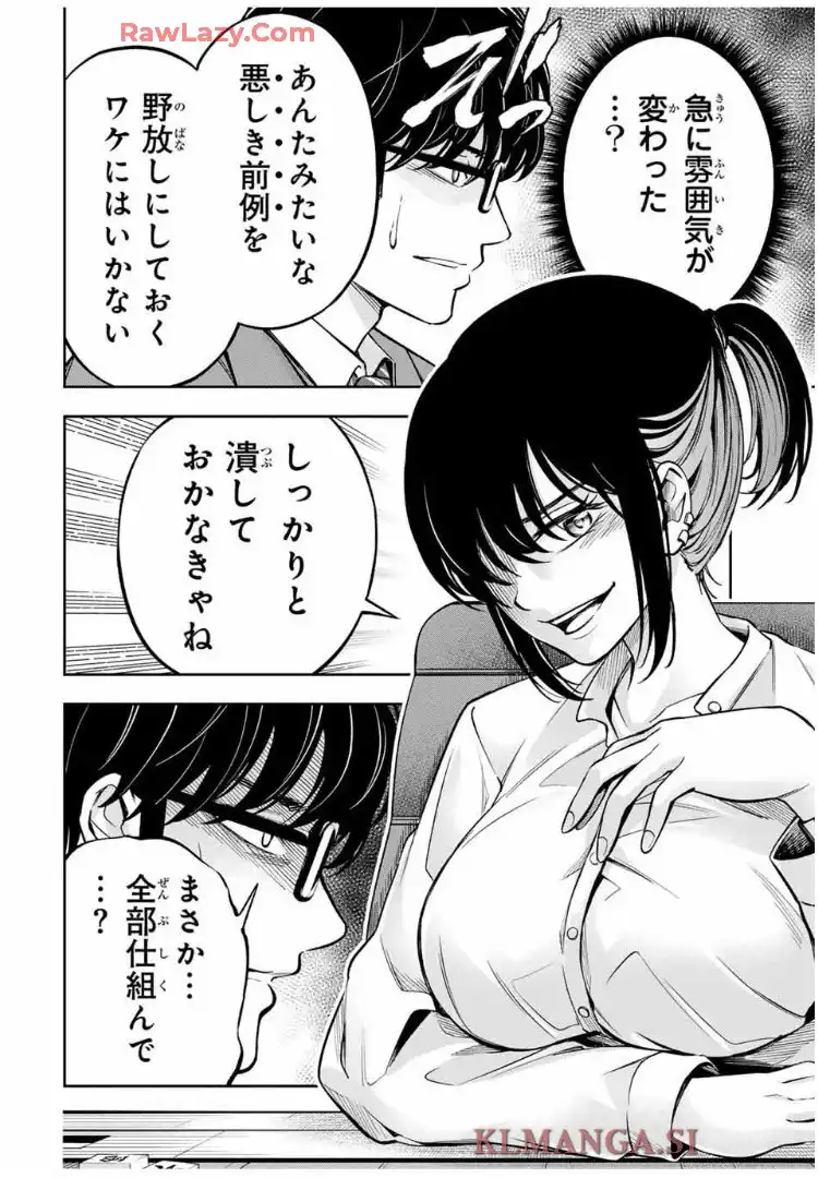 ハードワーカー中田 - raw - 第13話 - https://jppp.jjkk.to/jppp/06160407/icc3lnttped.webp