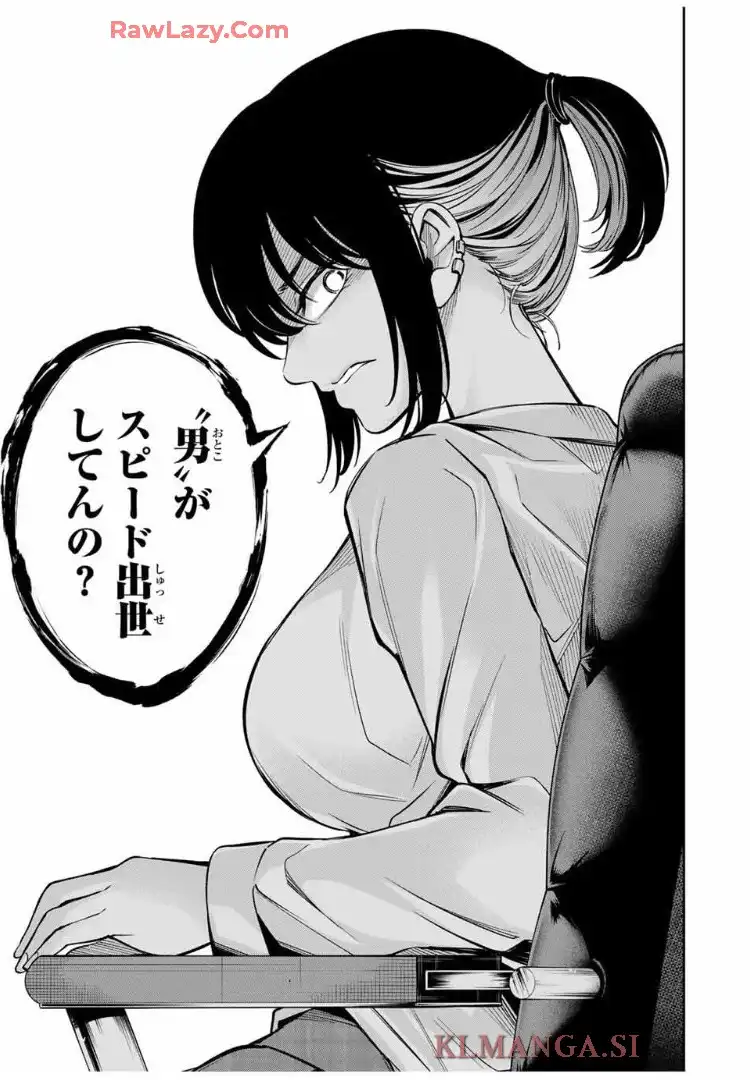 ハードワーカー中田 - raw - 第13話 - https://jppp.jjkk.to/jppp/06160407/kmjshomvg4a.webp