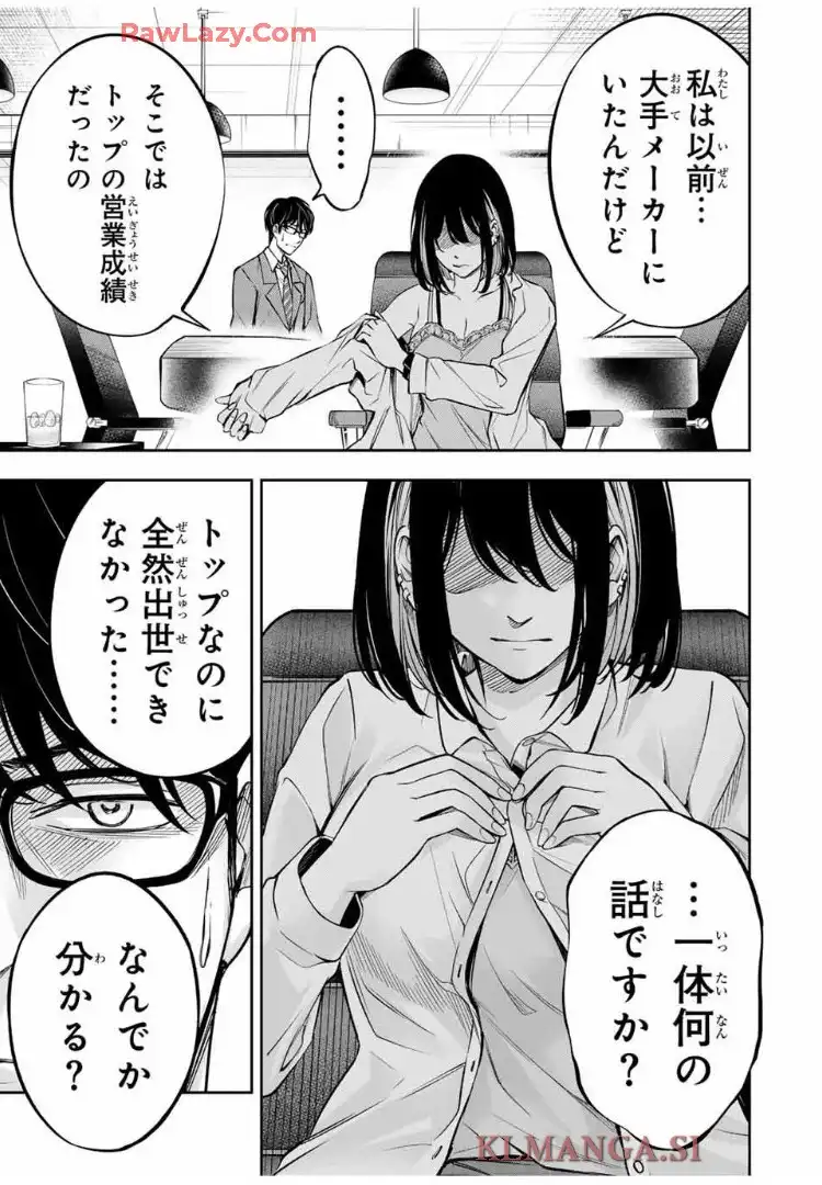 ハードワーカー中田 - raw - 第13話 - https://jppp.jjkk.to/jppp/06160407/l3d33nrnhie.webp