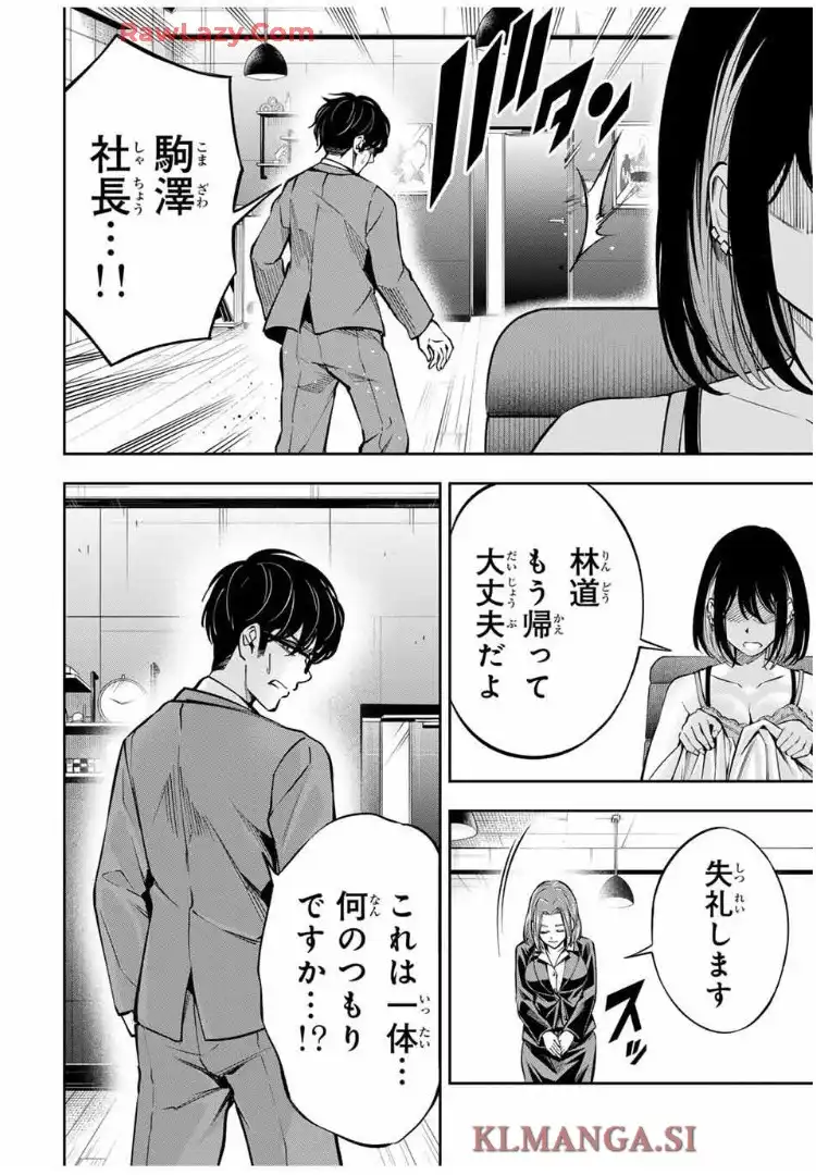 ハードワーカー中田 - raw - 第13話 - https://jppp.jjkk.to/jppp/06160407/pwtp3azk0hf.webp