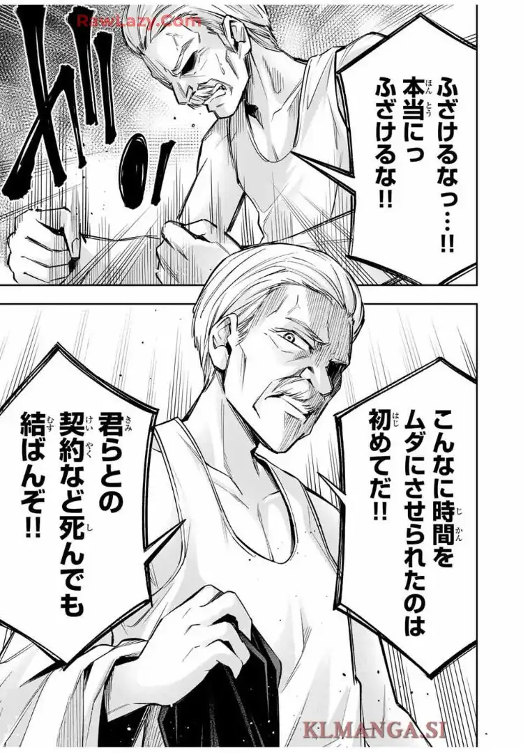 ハードワーカー中田 - raw - 第13話 - https://jppp.jjkk.to/jppp/06160407/s4crwxf1ajk.webp