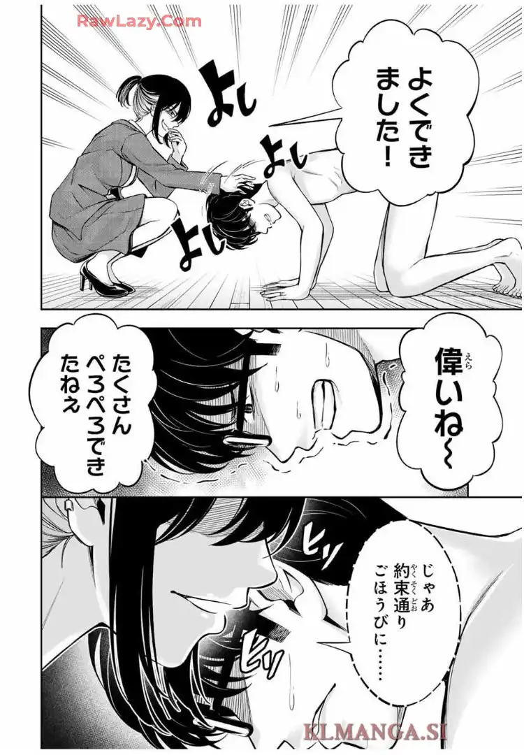 ハードワーカー中田 - raw - 第13話 - https://jppp.jjkk.to/jppp/06160407/whwf1u3gnma.webp